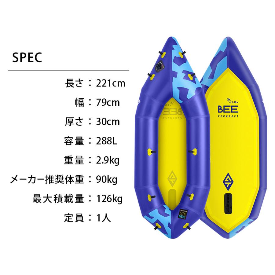 AQUA TONE(アクアトーン) BEE ビー パックラフト 1人乗り 7'3" | ブランド登録なし | 04
