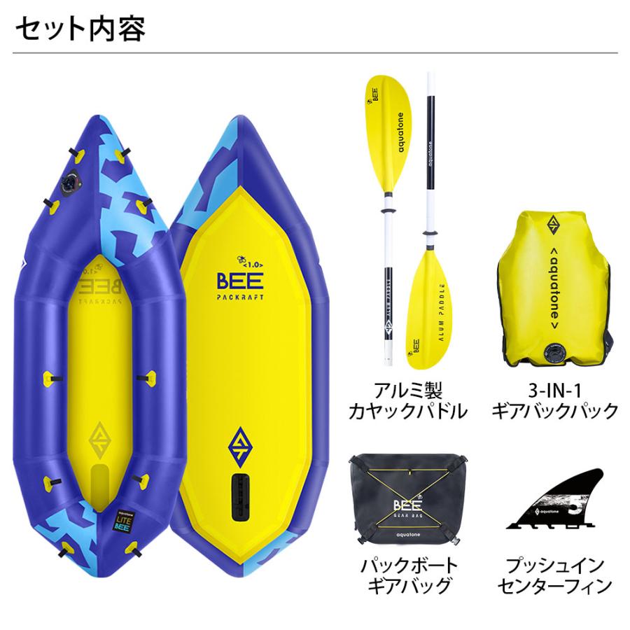 AQUA TONE(アクアトーン) BEE ビー パックラフト 1人乗り 7'3" | ブランド登録なし | 05