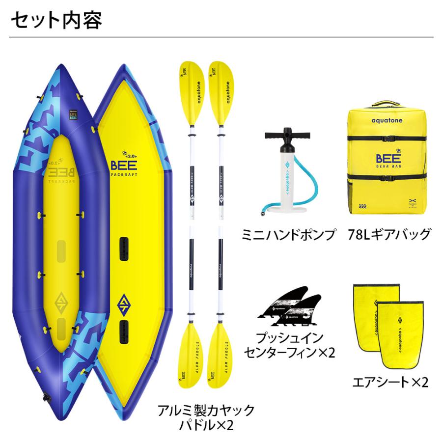 AQUA TONE(アクアトーン) BEE ビー パックラフト 2人乗り 11'82 | ブランド登録なし | 05
