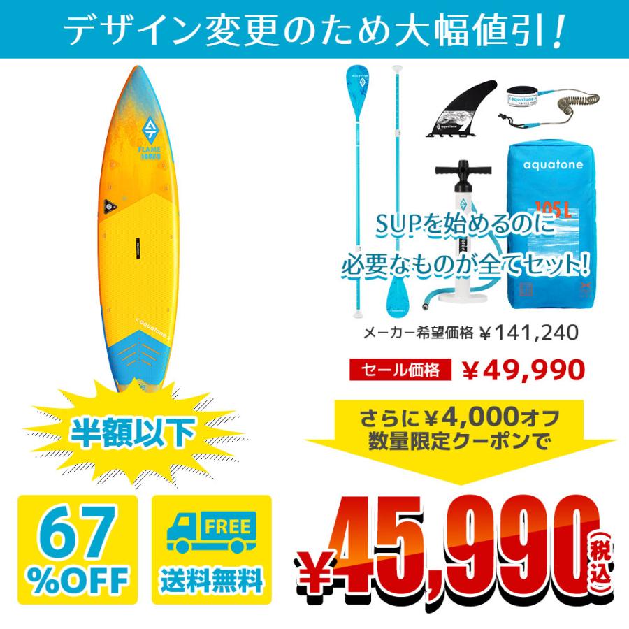 クーポン利用で45,990円】SUP インフレータブル スタンドアップパドル