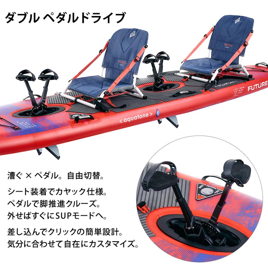 AQUA TONE(アクアトーン) FUTURE フューチャー PEDAL SUP  (ペダルサップ) メタルカヤックシート ペダルドライブシステム付き 13'0" | ブランド登録なし | 09