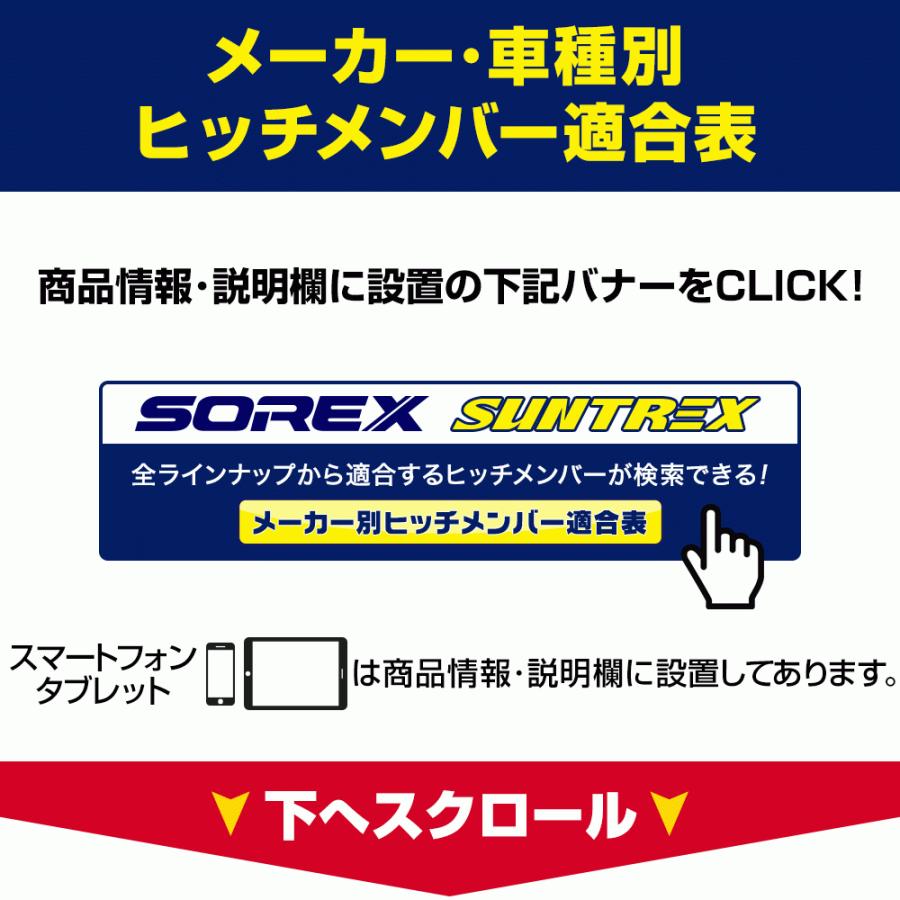 ヒッチメンバー ハリアー／ハリアーハイブリッド TM107150 サントレックス SUNTREX｜neonet｜07