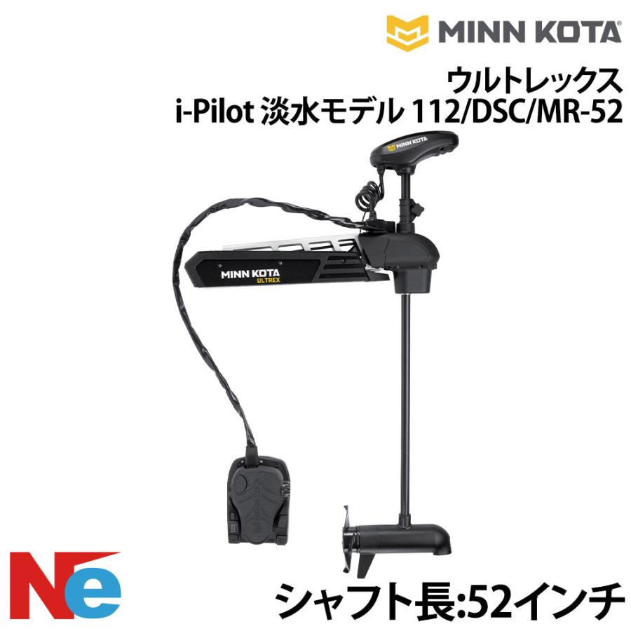 MINN KOTA（ミンコタ） ウルトレックス(ULTREX) i-Pilot(アイ 