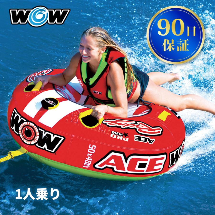 WOW トーイングチューブ WOW/ワオ 1人乗り エースレーシング WOW トーイングチューブ WOW/ワオ 1人乗り エースレーシング