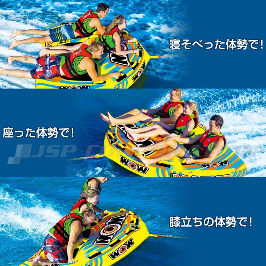 WOW トーイングチューブ WOW/ワオ 3人乗り マッチョ 3P バナナ WOW トーイングチューブ WOW/ワオ 3人乗り マッチョ 3P バナナ