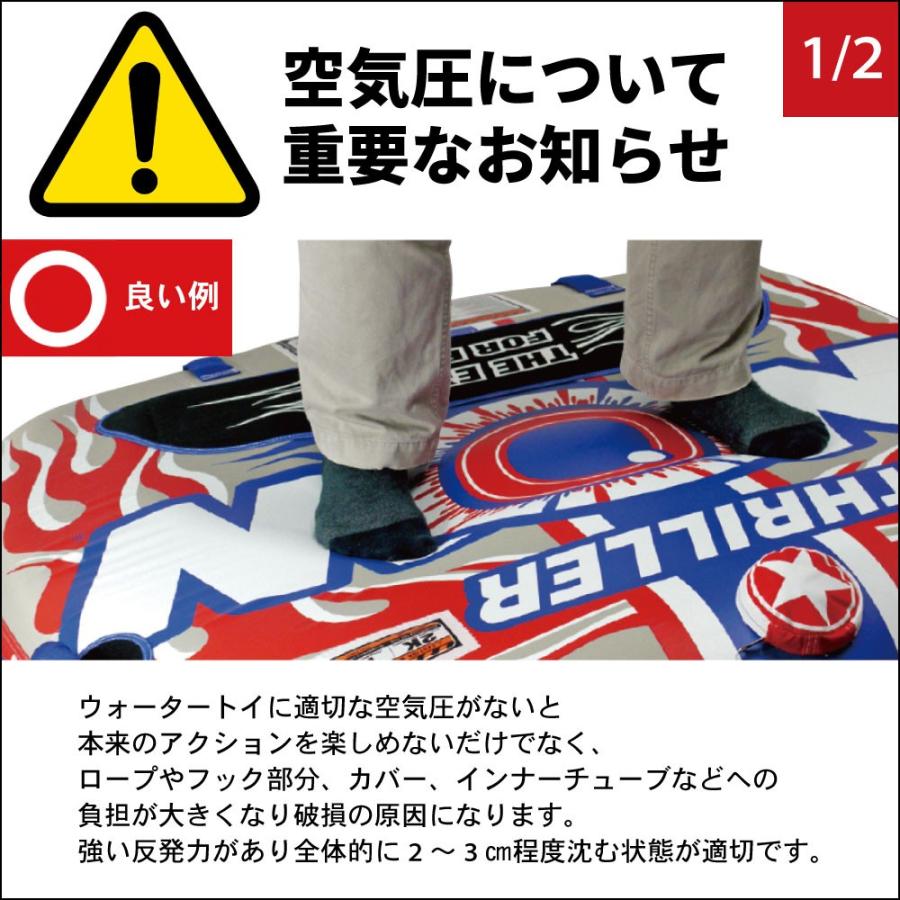WOW トーイングチューブ WOW/ワオ 1人乗り スリラー 2点セット WOW トーイングチューブ WOW/ワオ 1人乗り スリラー 2点セット