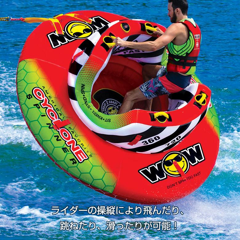 WOW トーイングチューブ WOW/ワオ 2人乗り サイクロン バナナ WOW トーイングチューブ WOW/ワオ 2人乗り サイクロン バナナ