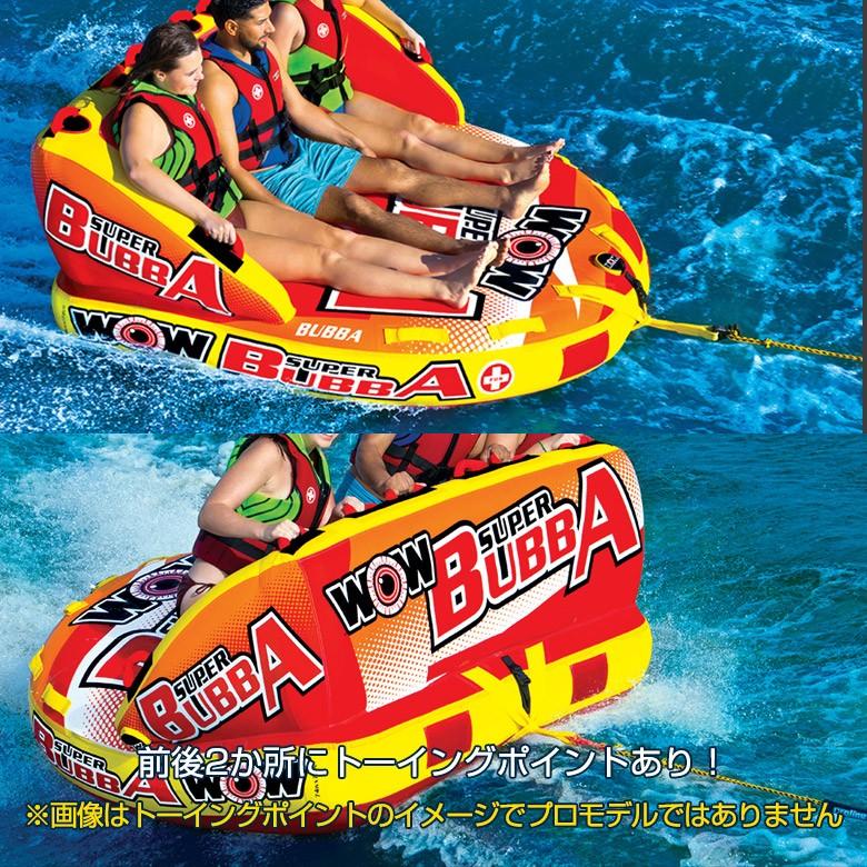 WOW トーイングチューブ WOW/ワオ 3人乗り スーパーブッバ PRO WOW トーイングチューブ WOW/ワオ 3人乗り スーパーブッバ PRO