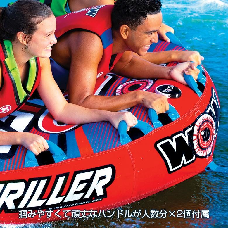 WOW トーイングチューブ WOW/ワオ 3人乗り スーパースリラー PRO WOW トーイングチューブ WOW/ワオ 3人乗り スーパースリラー PRO