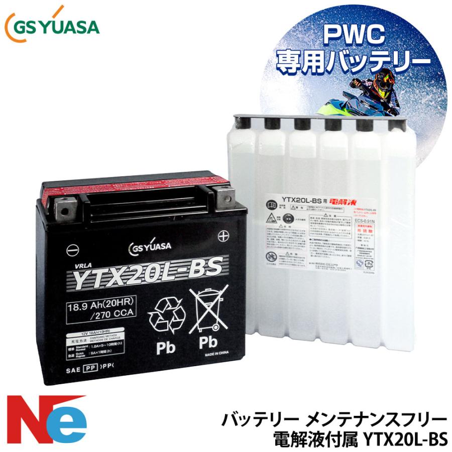 Aaさま　専用です GSユアサ ユアサ ジェットスキー バッテリー YTX20L-BS メンテナンス
