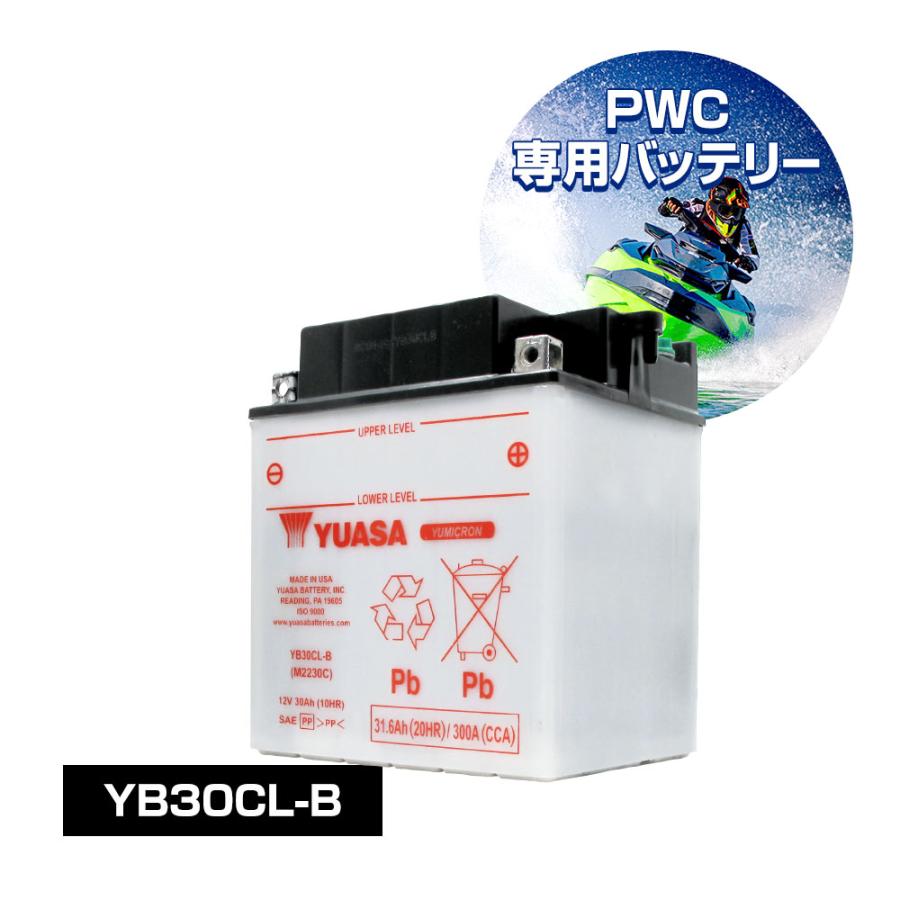 ブランド登録なし ユアサ バッテリー ジェットスキー YB30CL-B 電解液なし 純正採用品 水上バイク SEADOO マリンジェット PWC : ネオネットマリンYahoo!店 - 通販 - Yahoo!ショッピング ブランド登録なし ユアサ バッテリー ジェットスキー YB30CL-B 電解液なし 純正採用品 水上バイク SEADOO マリンジェット PWC : ネオネットマリンYahoo!店 - 通販 - Yahoo!ショッピング