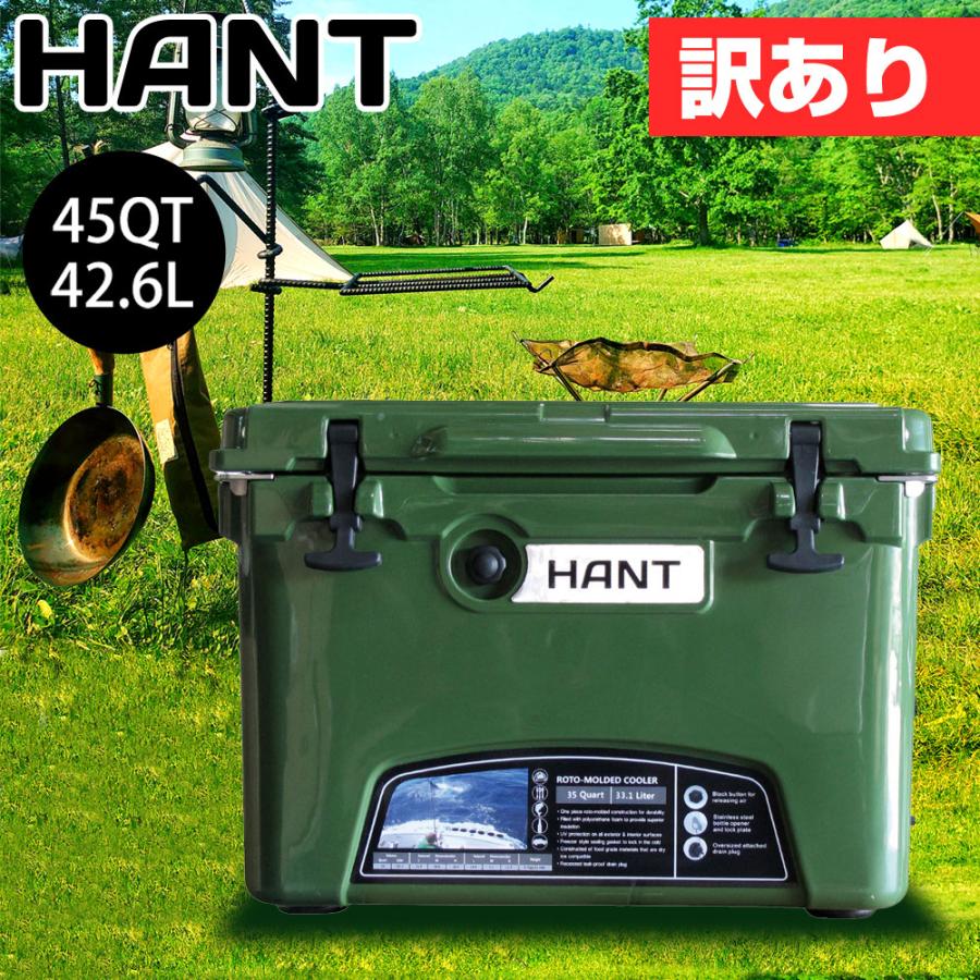 HANT（ハント） 【訳あり】 クーラーボックス 45QT(42.6L) ハード