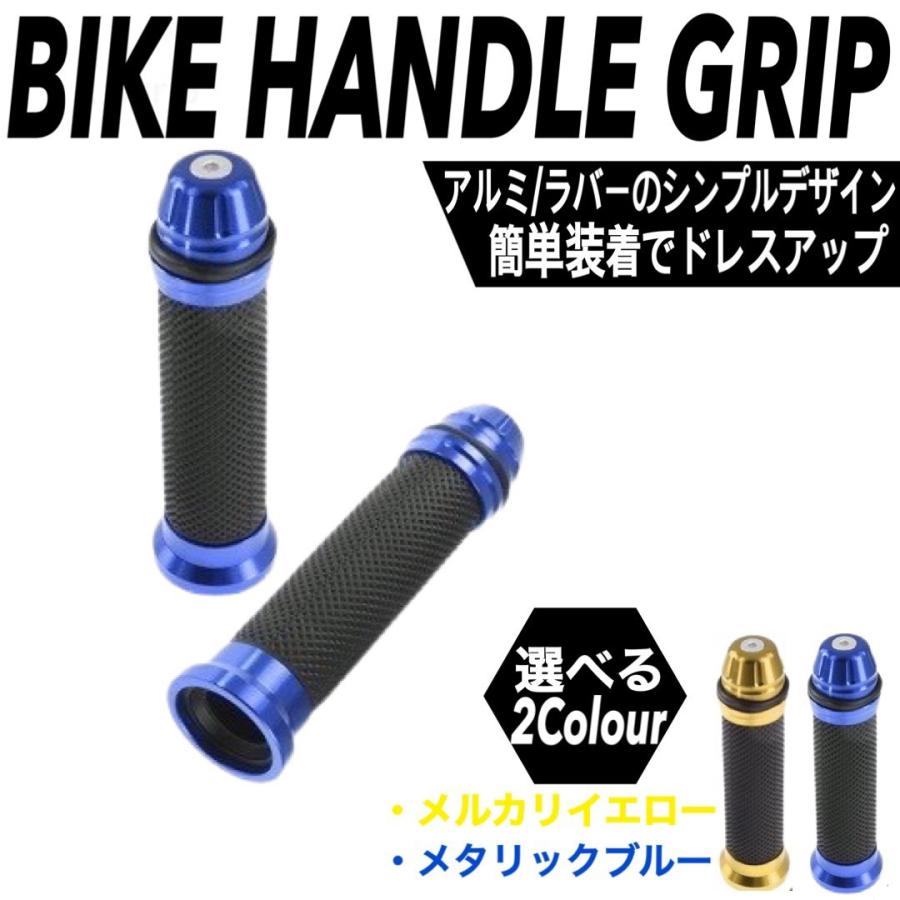 バイク グリップ ハンドル 交換 簡単ドレスアップ バイクパーツ 原付 
