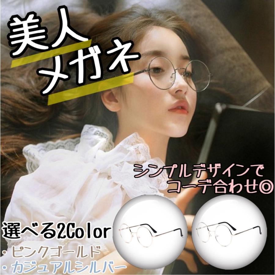 丸メガネ 伊達眼鏡 レトロ コスプレ 韓国 ビックフレーム おしゃれ