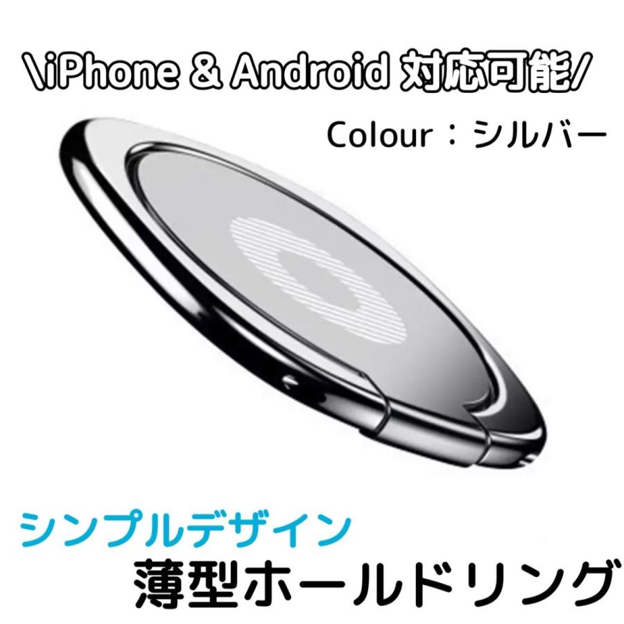 プレゼントを選ぼう！ スマホリング おしゃれ バンカーリング スマホ 全機種対応 薄型 韓国 iPhone Android シルバー ブラック 