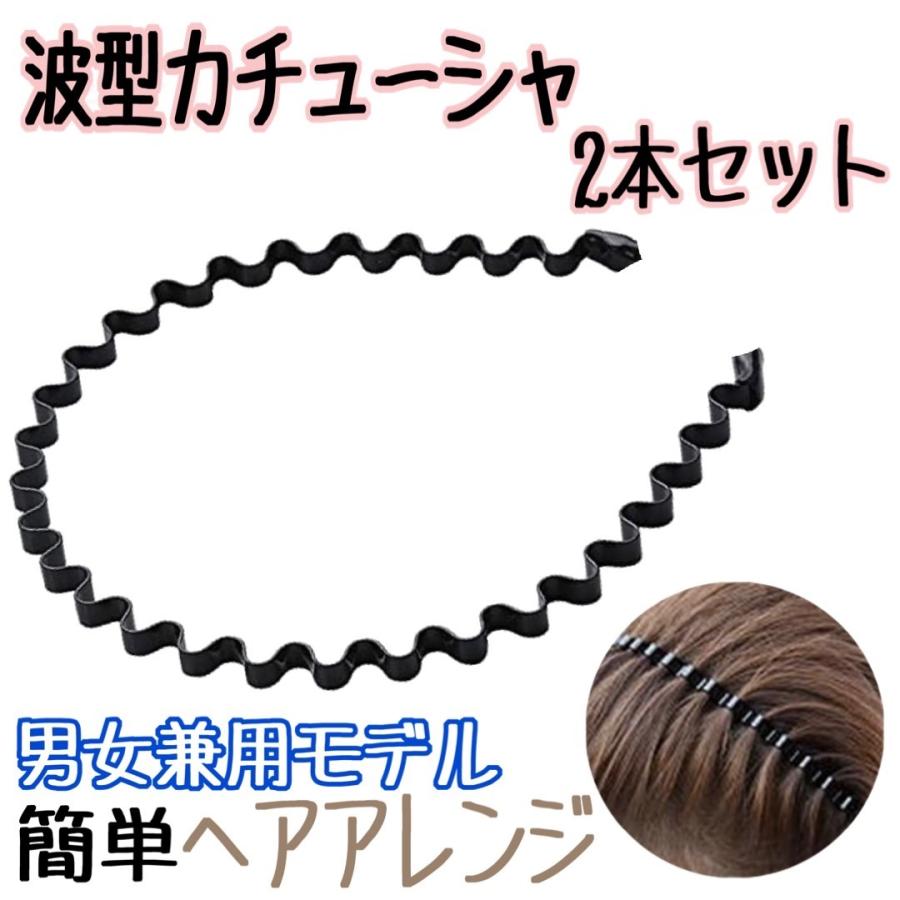 カチューシャ シンプル 波型 ヘアバンド メンズ レディース 兼用 ユニセックス 痛くない 前髪 ヘアアレンジ 洗顔 スポーツ アウトドア Z 009 Neo Next 通販 Yahoo ショッピング