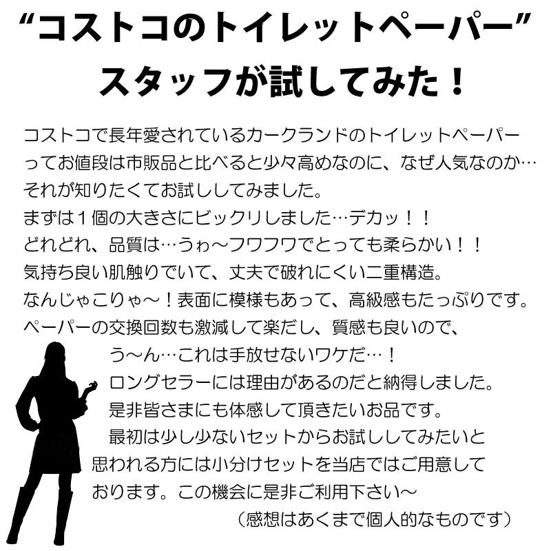 コストコ カークランド トイレットペーパー 6ロール 2枚重ね ダブル バスティッシュ COSTCO 日用品 お試しサイズ 小分け｜neoone109｜06