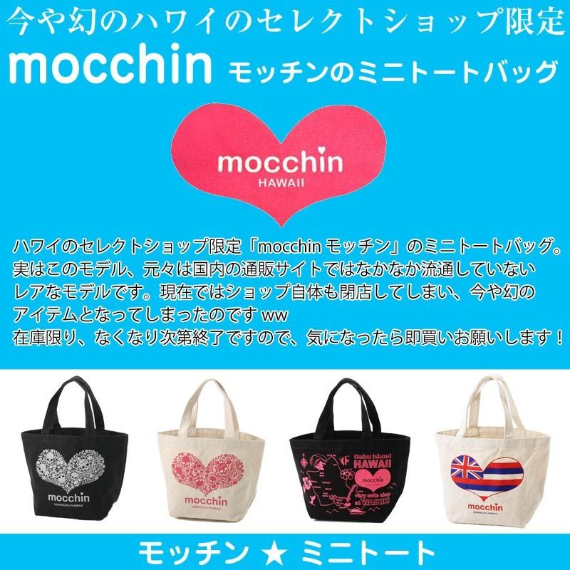 並行輸入品】 mocchin モッチン トートバッグ HAWAII ミニトートバッグ