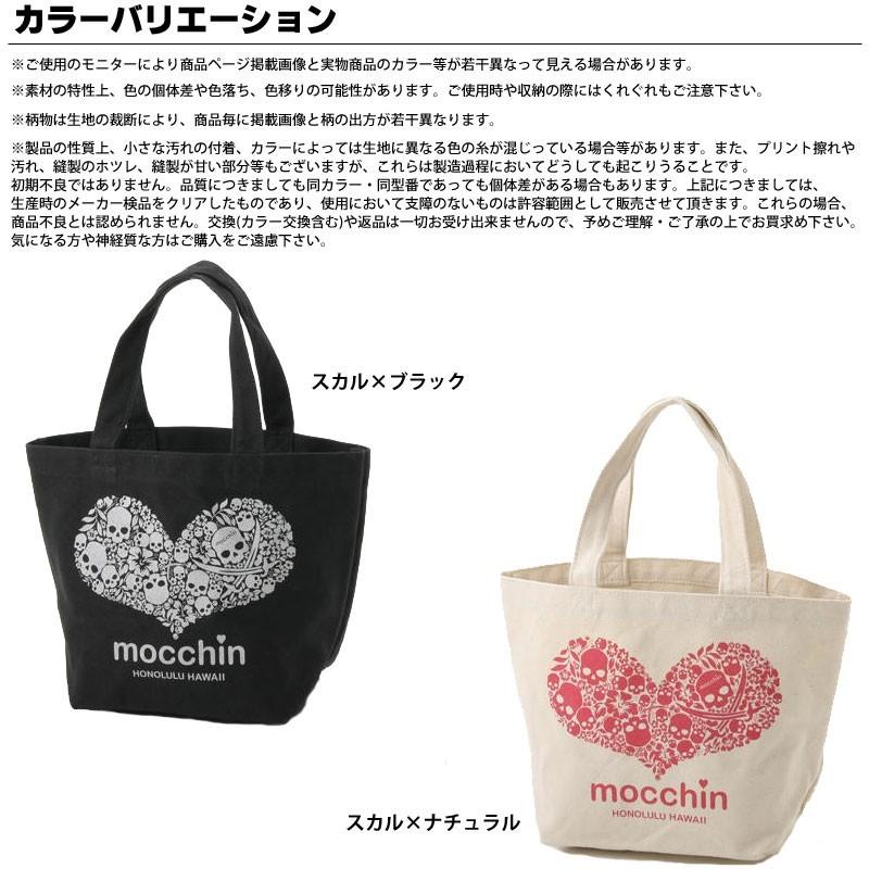 mocchin モッチン トートバッグ HAWAII ミニトートバッグ レディース  