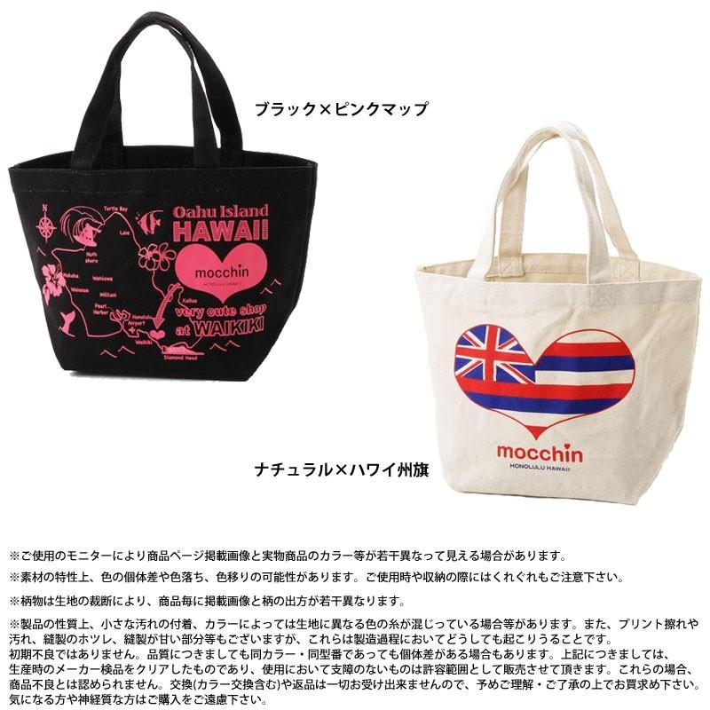 並行輸入品】 mocchin モッチン トートバッグ HAWAII ミニトートバッグ