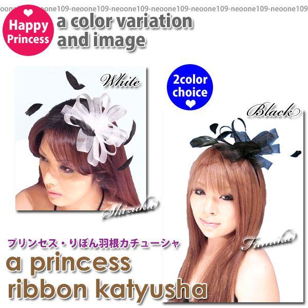 カチューシャ ヘアアクセ 髪留め 髪飾り りぼん 羽根 フェザー レディース キッズ 韓流 Csr 017 Neoone109 通販 Yahoo ショッピング