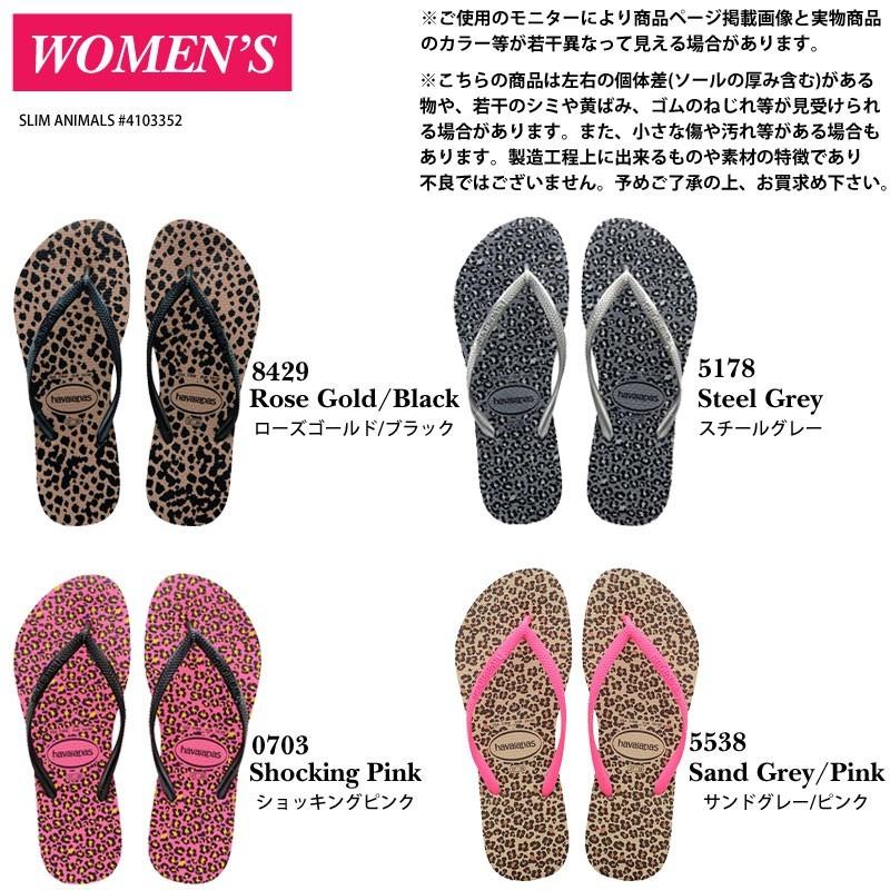 havaianas ハワイアナス スリム サンダル ビーチサンダル 草履 レディース キッズ ビニールサンダル アニマル柄 ヒョウ柄 SLIM ANIMALS 4103352 男女兼用｜neoone109｜04