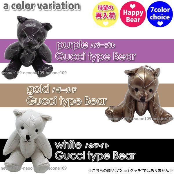グッチ風 熊 ベア クマ ストラップ M 携帯ストラップ チャーム グッチ風 熊 ベア クマ ストラップ M 携帯ストラップ チャーム