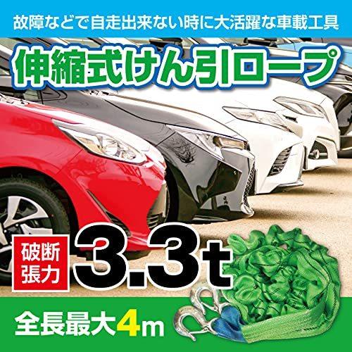 Eteto エティト 牽引ロープ 牽引フック ロープ シーエルリンク 車 けん引 けんいん 故障 事故 雪 スタック 自然 牽引ロープ Www Bollywoodpapa Com