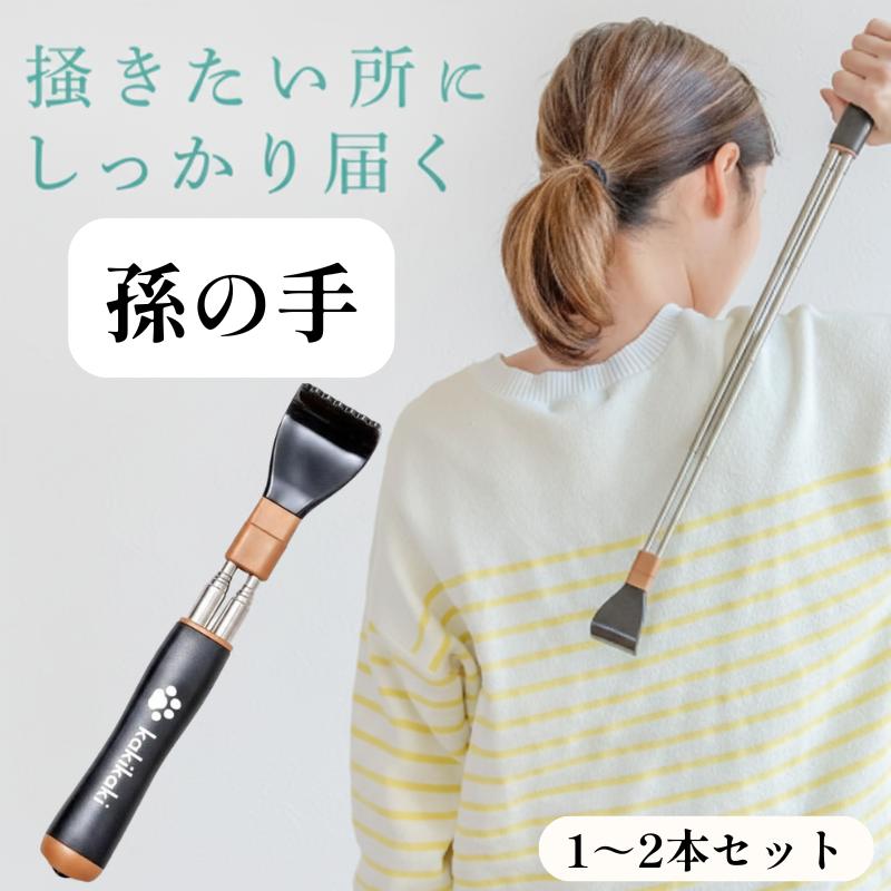 孫の手 まごの手 伸縮 猫 背中かき棒 コンパクト 持ち運び 携帯 痒い ステンレス 折れにくい 2本構造 54cm しっかり届く（Yahoo!・Neoryヤフーショップ）