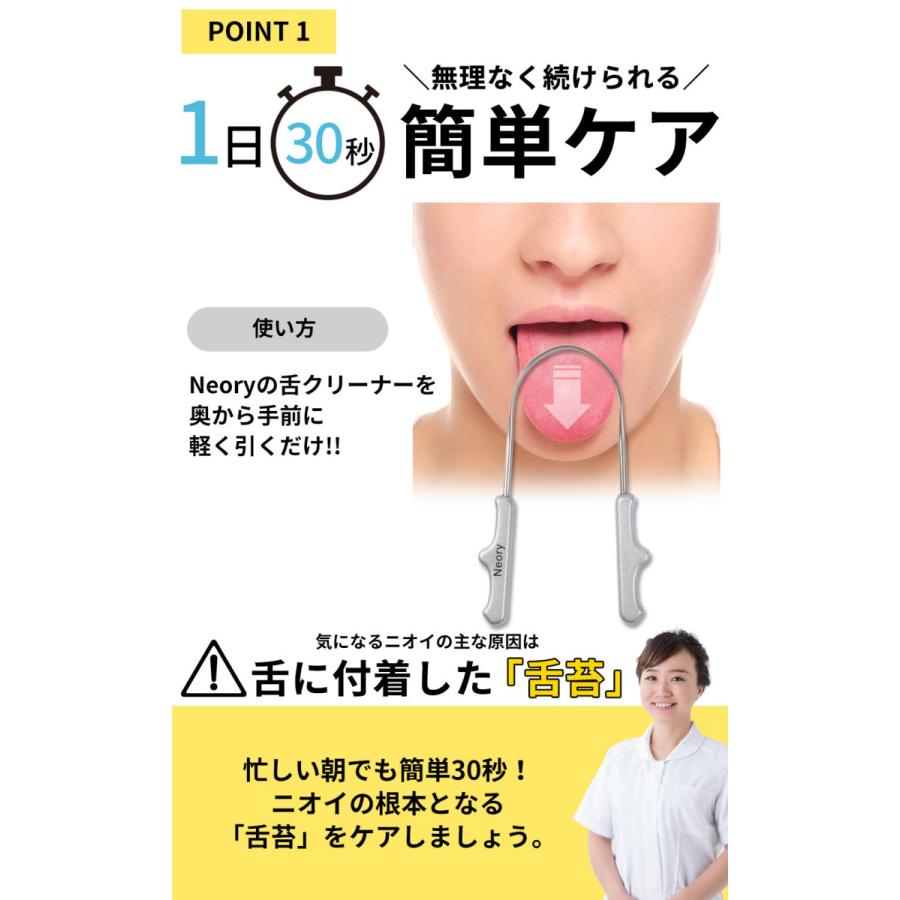舌ブラシ 舌磨き 舌クリーナー オーラルケア 口臭 舌苔 除去 対策 予防 掃除 ステンレス製｜neory-store｜04