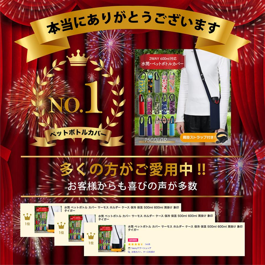 水筒カバー 改良版 ペットボトル カバー 子供 肩掛け ホルダー ケース 保冷 保温 500ml 600ml 用 入れ ショルダー 保護 ストラップ｜neory-store｜02