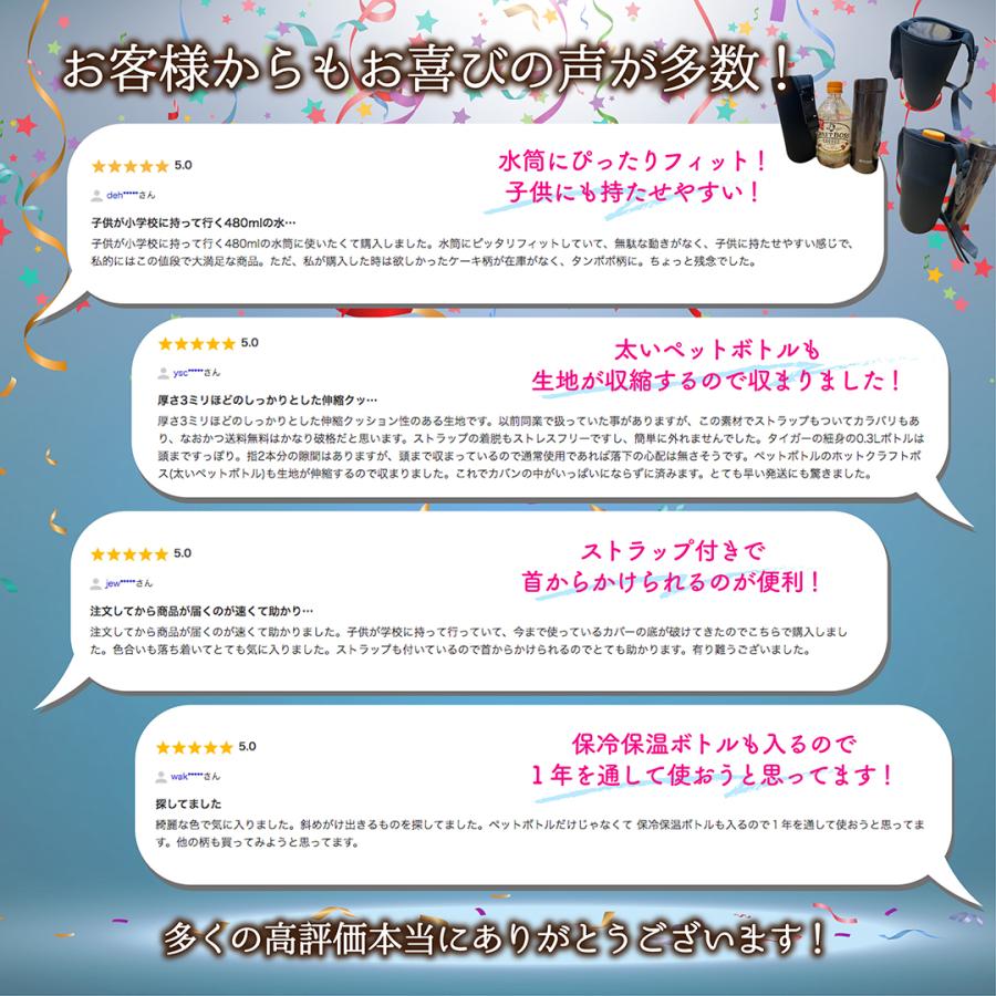 水筒カバー 改良版 ペットボトル カバー 子供 肩掛け ホルダー ケース 保冷 保温 500ml 600ml 用 入れ ショルダー 保護 ストラップ｜neory-store｜04