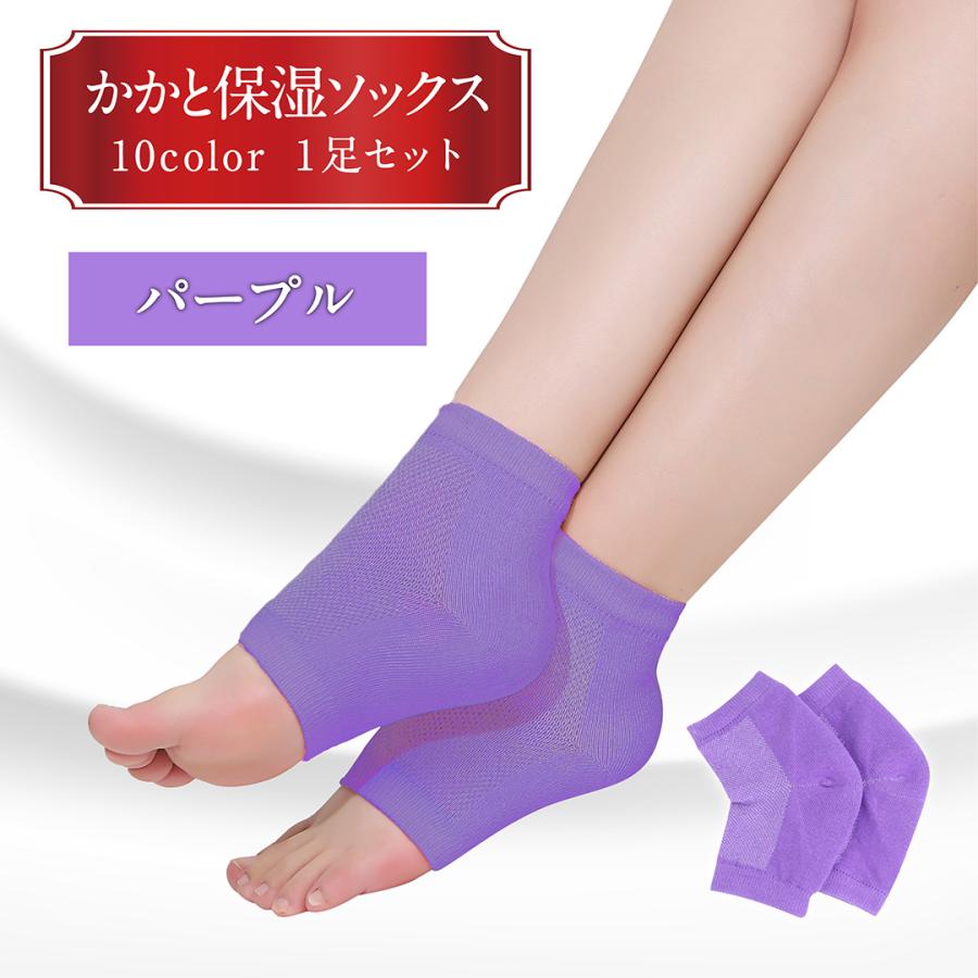 かかと 角質 ケア ソックス 靴下 乾燥 ひび割れ ガサガサ 痛い 保湿 つるつる 足 用品 Neo015 Neoryヤフーショップ 通販 Yahoo ショッピング