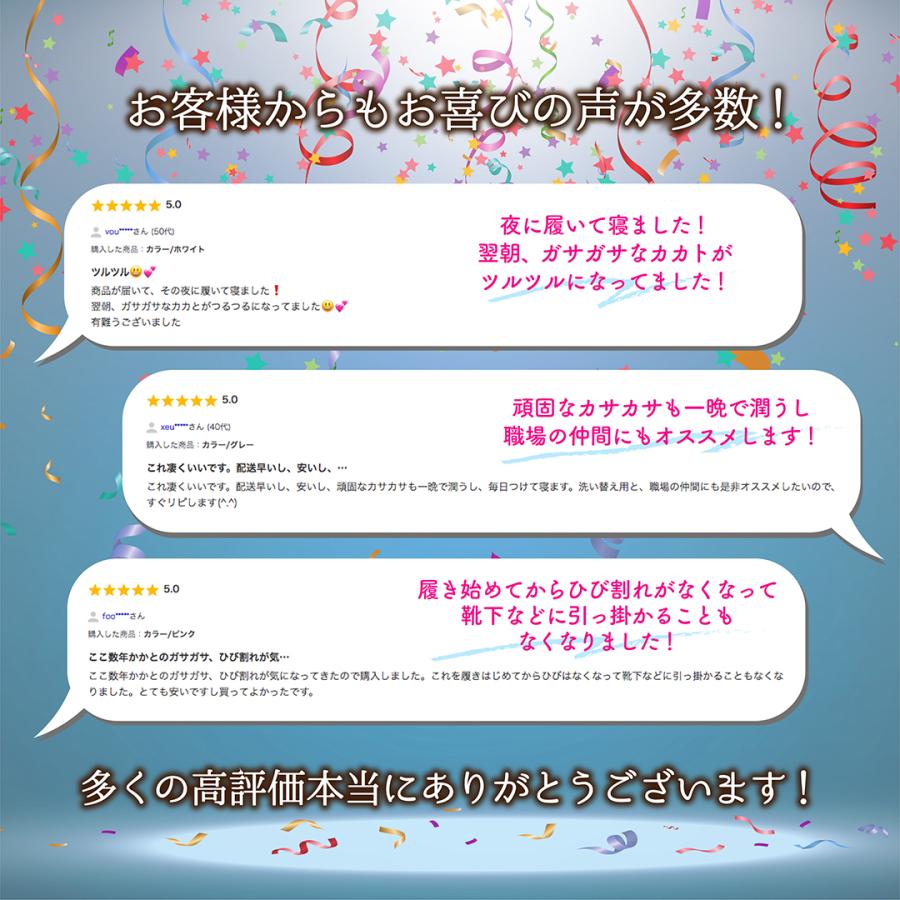 かかと 角質 ケア ソックス 靴下 メンズ レディース 乾燥 ひび割れ ガサガサ 痛い 保湿 つるつる 足 用品 対策 男女兼用 寝る カバー 保護 潤い｜neory-store｜15