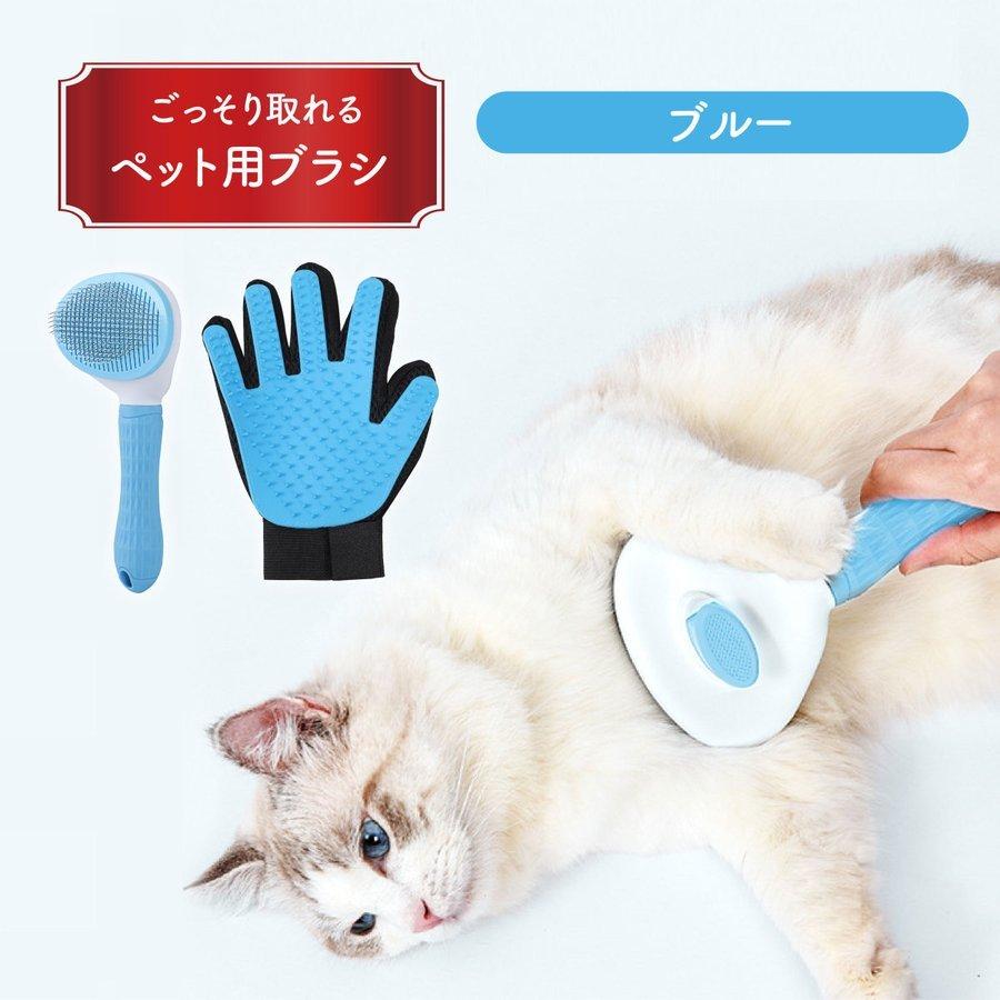 ペット 用 ブラシ 猫 犬 グルーミング グローブ 短毛 長毛 毛玉 ブラッシング くし｜neory-store｜04