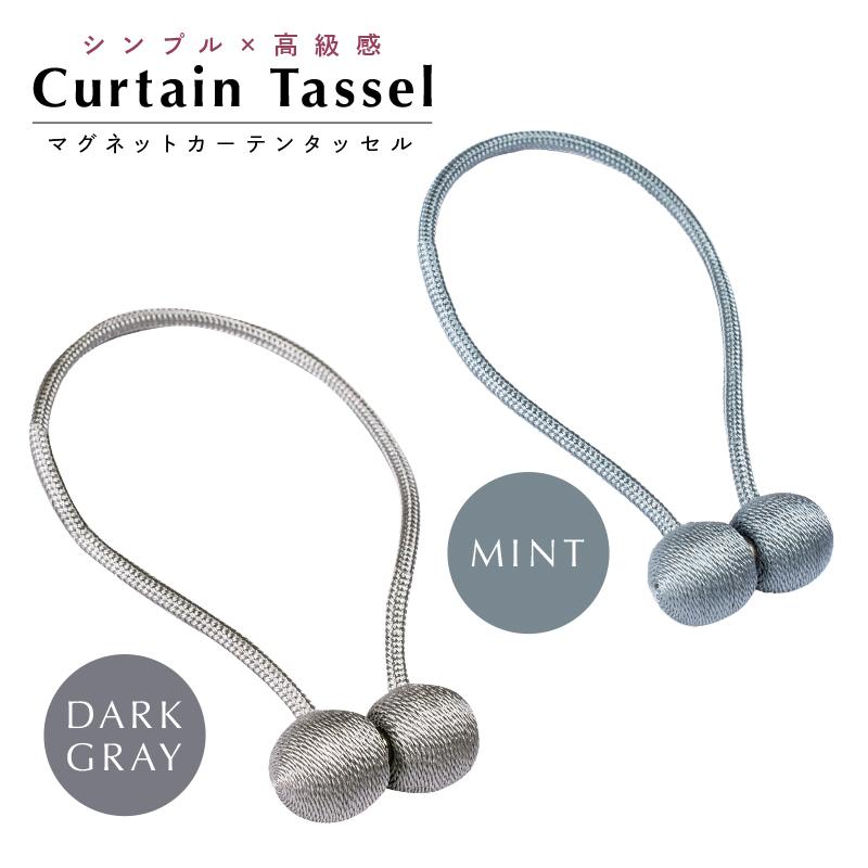 カーテン タッセル 2個セット マグネット ふさかけ 留め具 磁石 アクセサリー ホルダー インテリア 北欧 おしゃれ 紐 クリップ ポイント利用 |  | 29