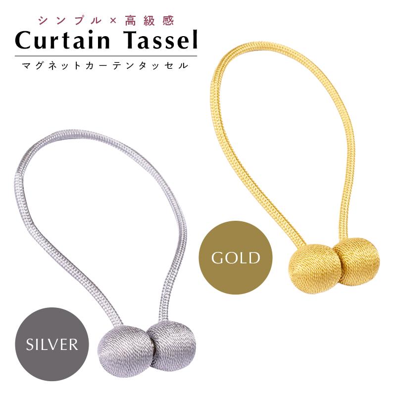 カーテン タッセル 2個セット マグネット ふさかけ 留め具 磁石 アクセサリー ホルダー インテリア 北欧 おしゃれ 紐 クリップ ポイント利用 |  | 34