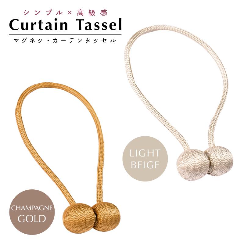 カーテン タッセル 2個セット マグネット ふさかけ 留め具 磁石 アクセサリー ホルダー インテリア 北欧 おしゃれ 紐 クリップ ポイント利用 |  | 36