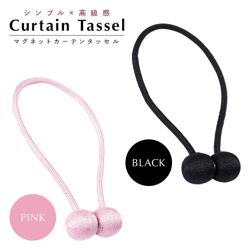 カーテン タッセル 2個セット マグネット ふさかけ 留め具 磁石 アクセサリー ホルダー インテリア 北欧 おしゃれ 紐 クリップ ポイント利用 |  | 37