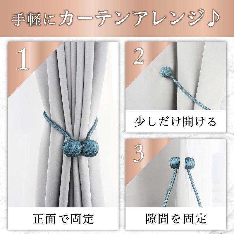 カーテン タッセル 2個セット マグネット ふさかけ 留め具 磁石 アクセサリー ホルダー インテリア 北欧 おしゃれ 紐 クリップ ポイント利用 |  | 24