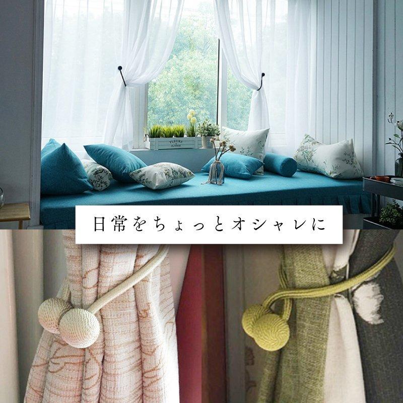 カーテン タッセル 2個セット マグネット ふさかけ 留め具 磁石 アクセサリー ホルダー インテリア 北欧 おしゃれ 紐 クリップ ポイント利用 |  | 25