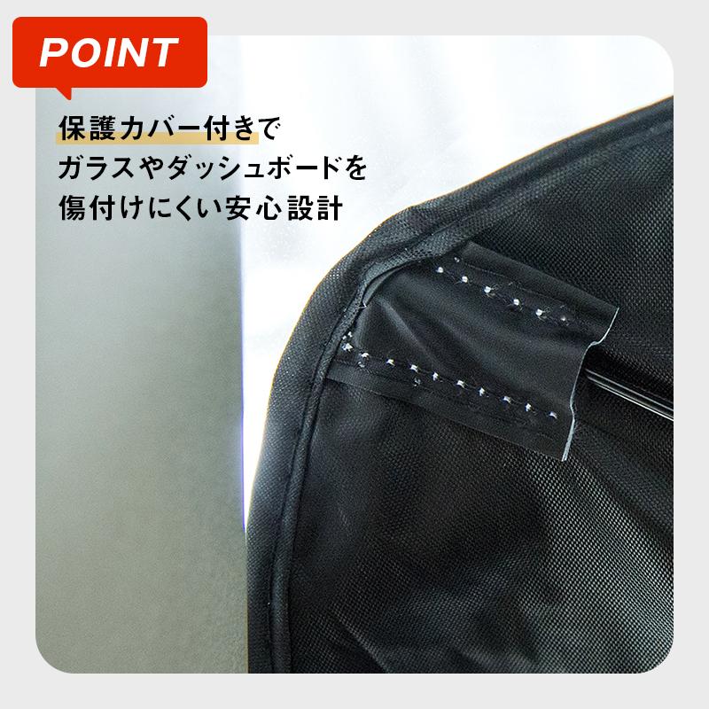 車用 サンシェード 日よけ パラソル カーテン 傘型 フロント ガラス 車 遮光 遮熱 UV 紫外線 暑さ対策 折りたたみ suv 軽自動車 ミニバン 車中泊 |  | 07