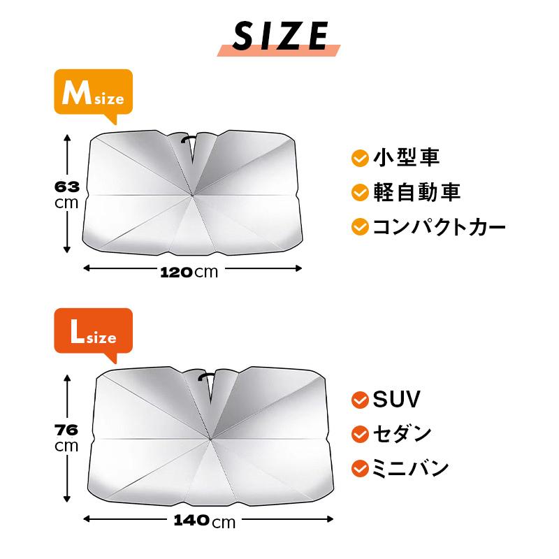 車用 サンシェード 日よけ パラソル カーテン 傘型 フロント ガラス 車 遮光 遮熱 UV 紫外線 暑さ対策 折りたたみ suv 軽自動車 ミニバン 車中泊 |  | 09