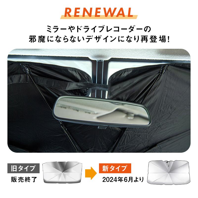 車用 サンシェード 日よけ パラソル カーテン 傘型 フロント ガラス 車 遮光 遮熱 UV 紫外線 暑さ対策 折りたたみ suv 軽自動車 ミニバン 車中泊 |  | 02