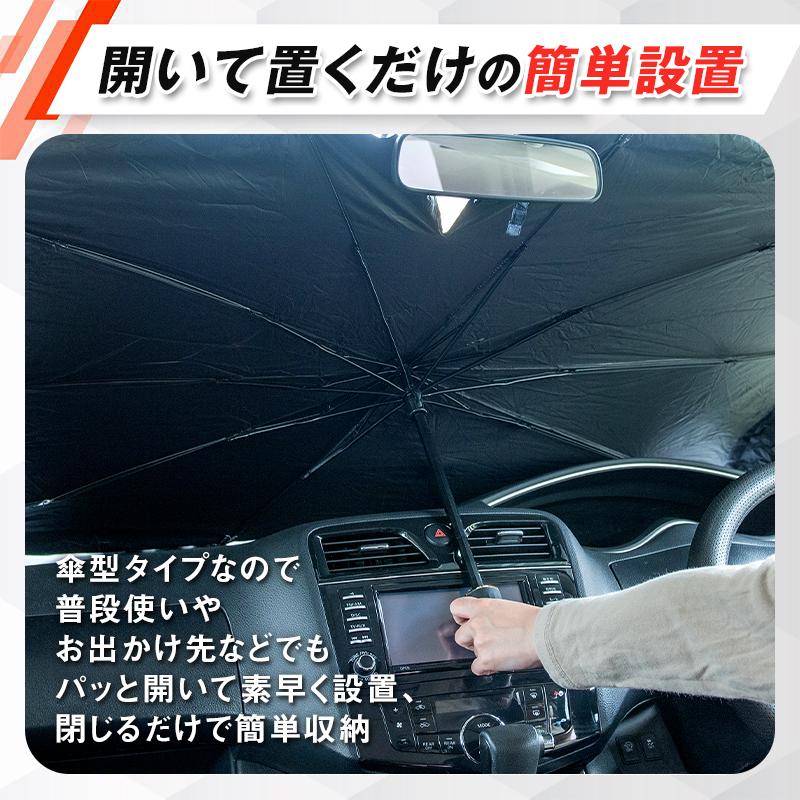 車用 サンシェード 日よけ パラソル カーテン 傘型 フロント ガラス 車 遮光 遮熱 UV 紫外線 暑さ対策 折りたたみ suv 軽自動車 ミニバン 車中泊 |  | 03