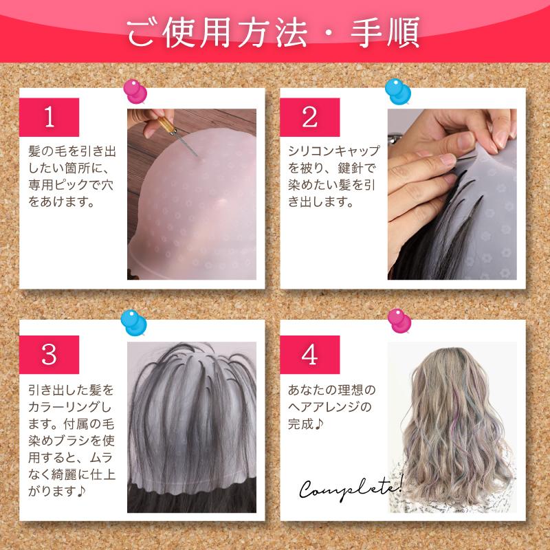 予約販売】本 ヘアカラー シリコンキャップ メッシュ ハイライト 毛染め セルフカラー