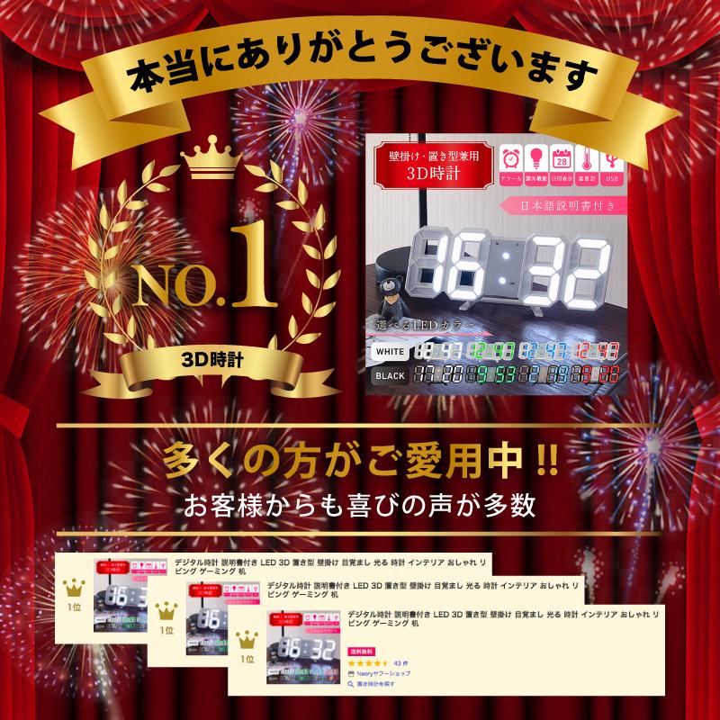 デジタル時計 置き時計 目覚まし時計 置時計 壁掛け時計 壁掛け 説明書付き 北欧  LED 3D 置き型 光る 時計 アラーム おしゃれ リビング｜neory-store｜02