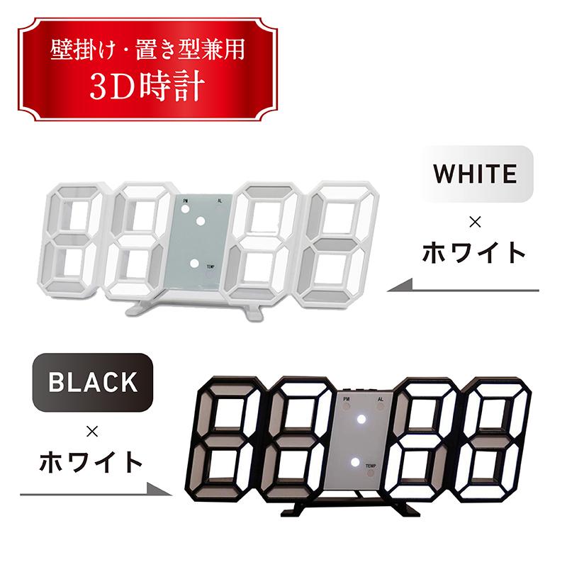 置時計17 Amazon.co.jp: LEDデジタル時計 目覚まし 3D wall clock