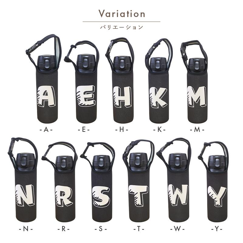 水筒カバー イニシャル デザイン ペットボトル カバー
