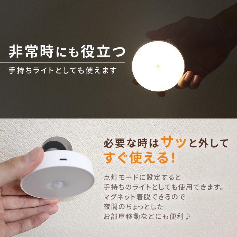 人感センサーライト USB 充電式 LED 2個セット 室内 屋内 玄関 人感センサーライト USB 充電式 LED 2個セット 室内 屋内 玄関